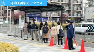 メンズクリアセブンパーク天美店 アクセス