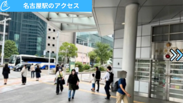 メンズクリア名古屋駅前店 アクセス