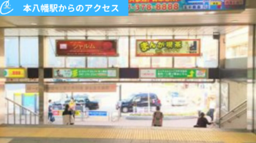 メンズクリアパティオ本八幡店 アクセス