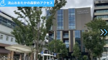 メンズクリア流山おおたかの森店 アクセス