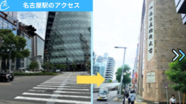 メンズクリア名古屋駅前店 アクセス