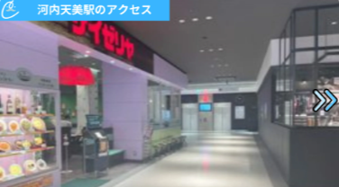 メンズクリアセブンパーク天美店 アクセス
