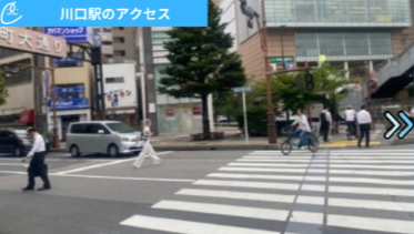 メンズクリア川口駅前店 アクセス
