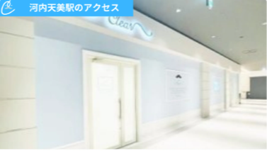 メンズクリアセブンパーク天美店 アクセス