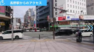 メンズクリアながの東急百貨店 アクセス
