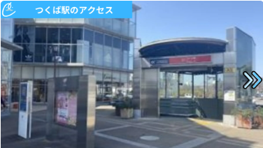 メンズクリアつくば店 アクセス