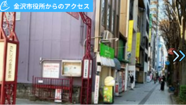 メンズクリア金沢店 アクセス