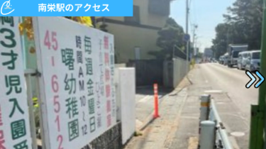 メンズクリア豊橋ミラまち店 アクセス