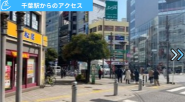 メンズクリア千葉駅前店 アクセス