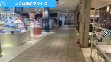 メンズクリアつくば店 アクセス