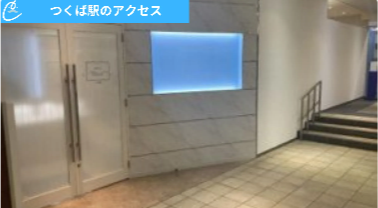 メンズクリアつくば店 アクセス