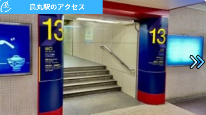 メンズクリア京都店 アクセス
