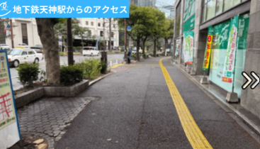 メンズクリア福岡天神店 アクセス